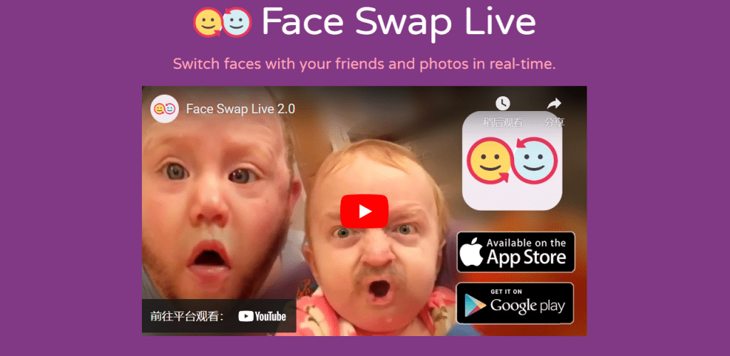 face-swap-live